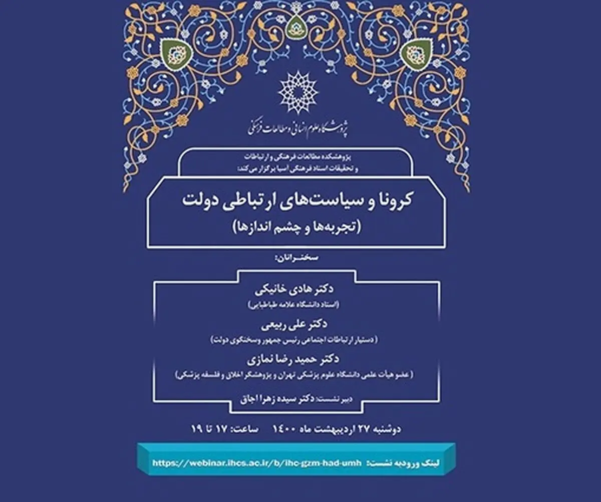 پوپولیسم علمی به جای علم نشسته است