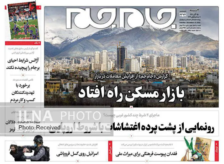 صفحه اول روزنامه ها سه‌شنبه ۱۵ آذر