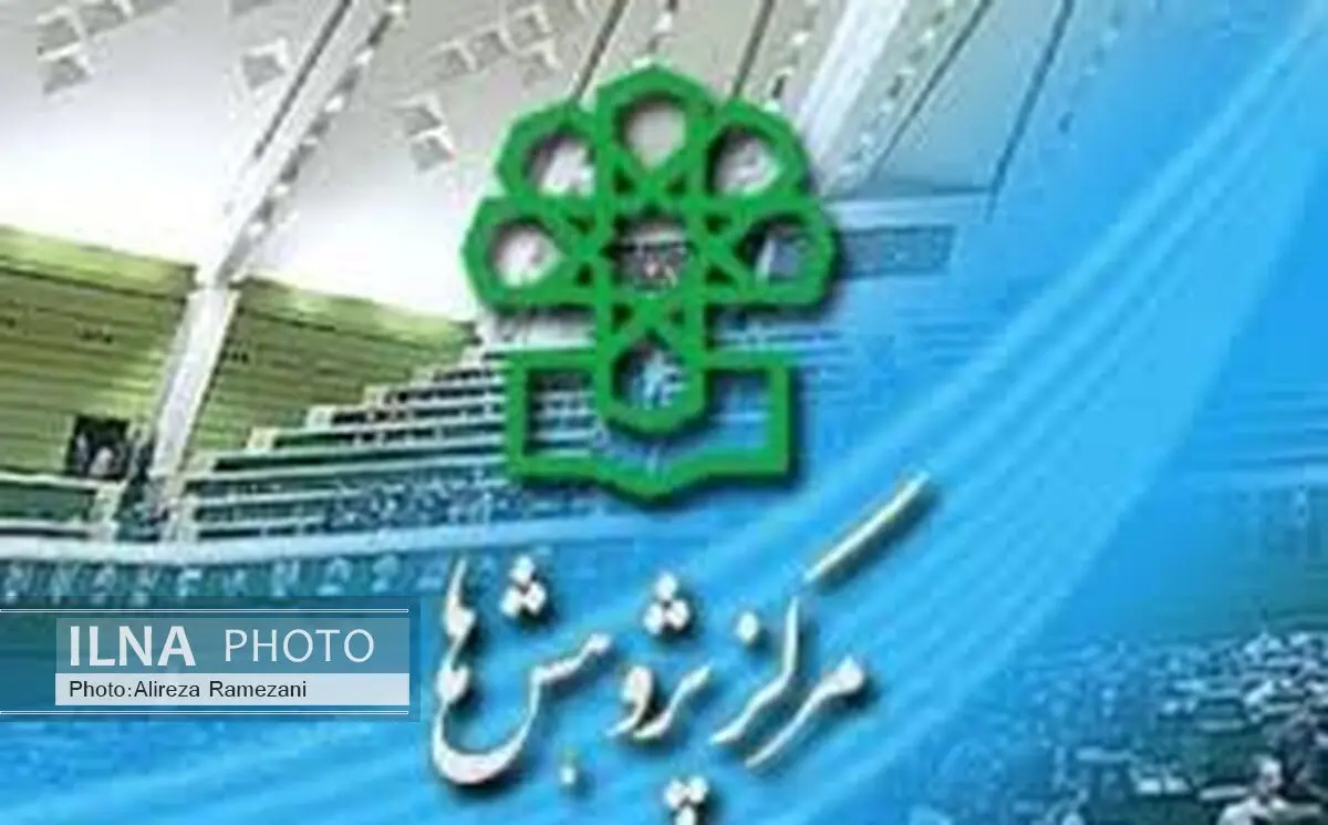 ضرورت تشکیل وزارت انرژی