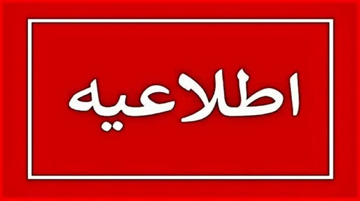چهارشنبه تمام مدارس گلستان حضوری است به جز گرگان