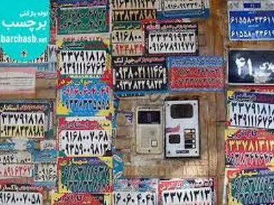 یک شغل عجیب و تازه در ایران معرفی شد/عکس