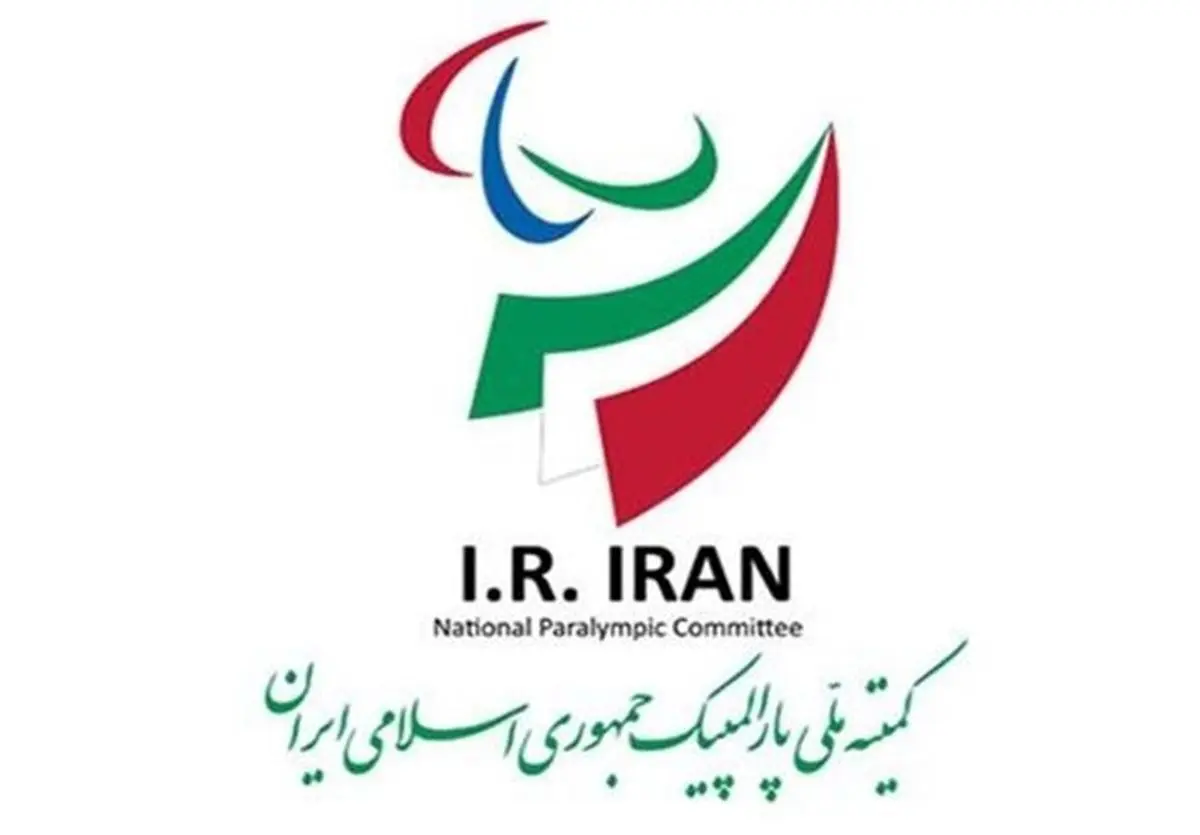  اعلام اسامی نهایی نامزدهای انتخابات کمیته ملی پارالمپیک