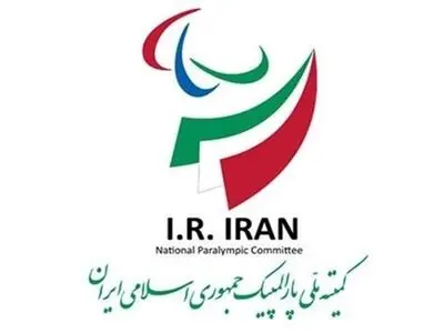  اعلام اسامی نهایی نامزدهای انتخابات کمیته ملی پارالمپیک