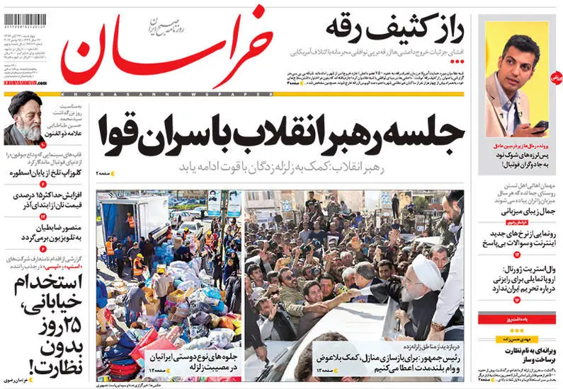 صفحه اول روزنامه ها  چهارشنبه 24 آبان