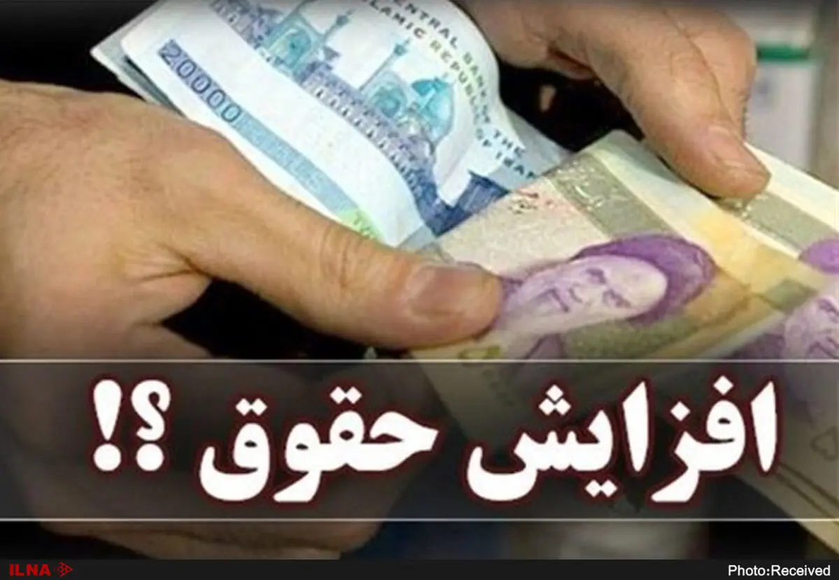  سال آینده دستمزد‌ها حداقل باید ۳۰ درصد افزایش یابد