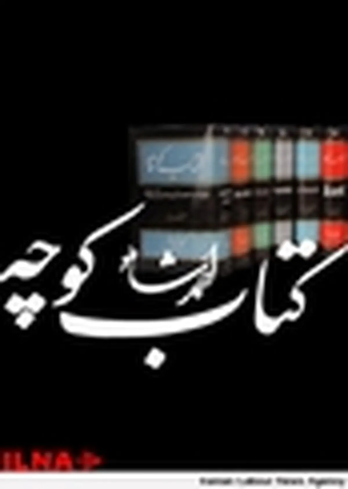 نامه‌ی من به صالحی هم بی‌نتیجه ماند