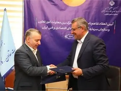 امضای تفاهمنامه مشترک برای جذب سرمایه‌گذاری خارجی در بخش تعاون