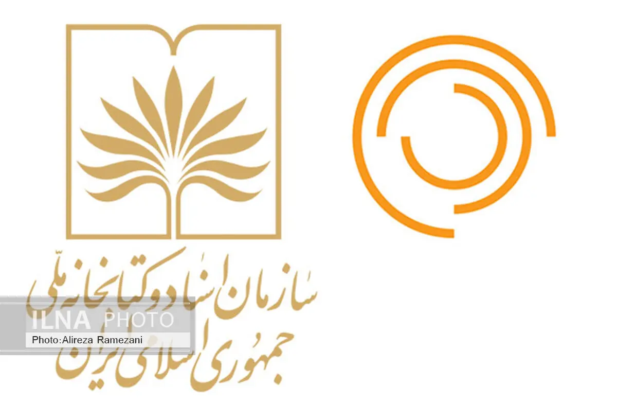  چهار مستند تلویزیونی در فهرست حافظه جهانی یونسکو ثبت شد 