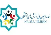 همتی: شرایط برای برگزاری انتخابات فدراسیون دانشگاهی مهیا نیست
