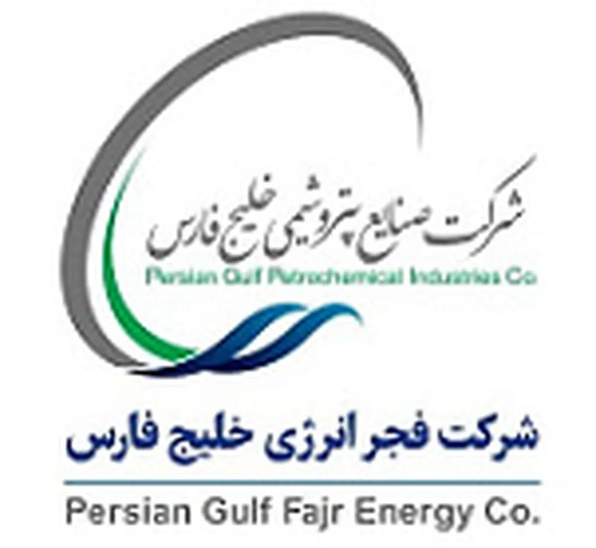 آگهی مناقصه عمومی شرکت فجر انرژی خلیج فارس «نوبت اول»