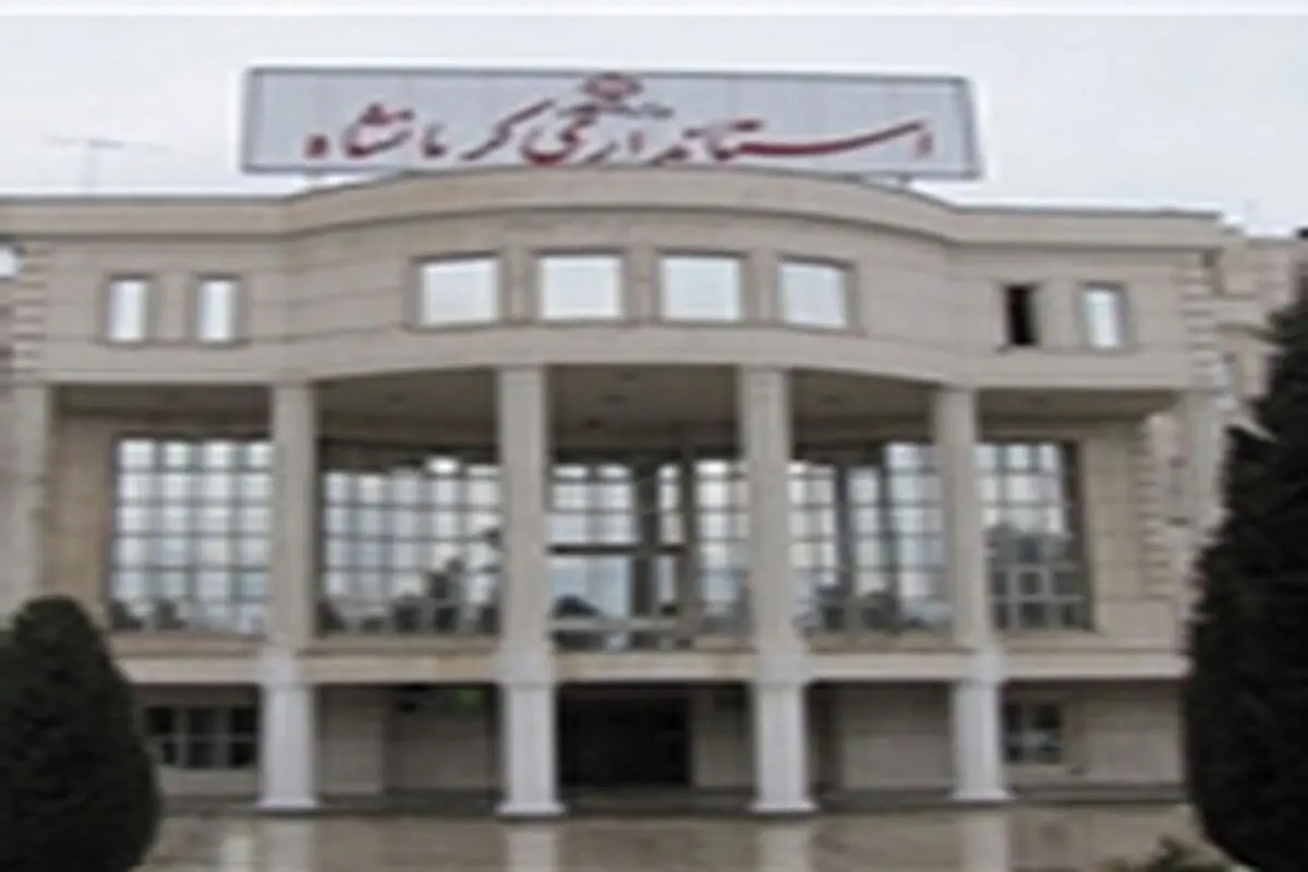 معاون جدید سیاسی امنیتی استانداری کرمانشاه معرفی می‌شود