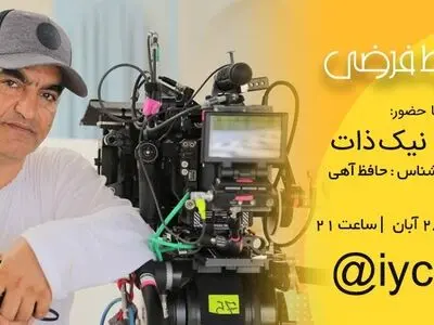 تجربه‌های فیلمبرداری در فیلم کوتاه از زبان ساعد نیک‌ذات