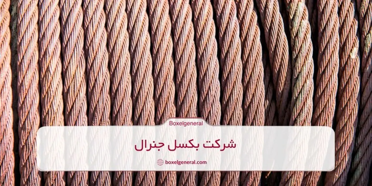 انواع سیم بکسل | معرفی سیم بکسل روکشدار و فولادی