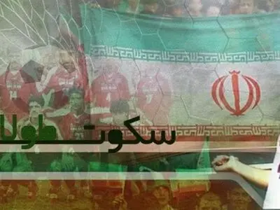 ماجرای جالب یک ایرانی که با جام جهانی متحول شد در شبکه مستند