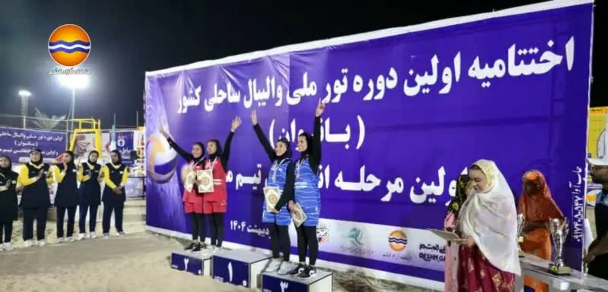 چهار بانوی افتخار آفرین قشم در تیم ملی ایران