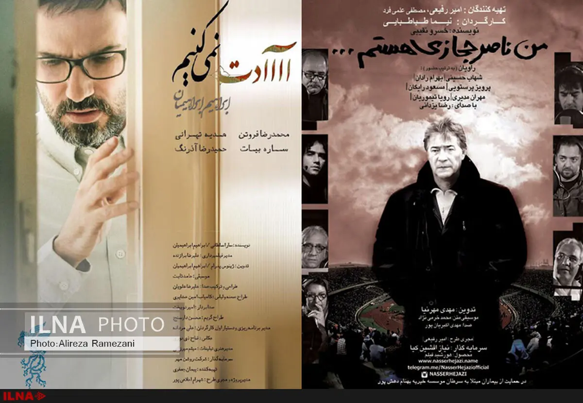 تهیه‌کننده "من ناصر حجازی هستم" آزادشد / مذاکره سینماگران برای حل مشکل دو فیلم