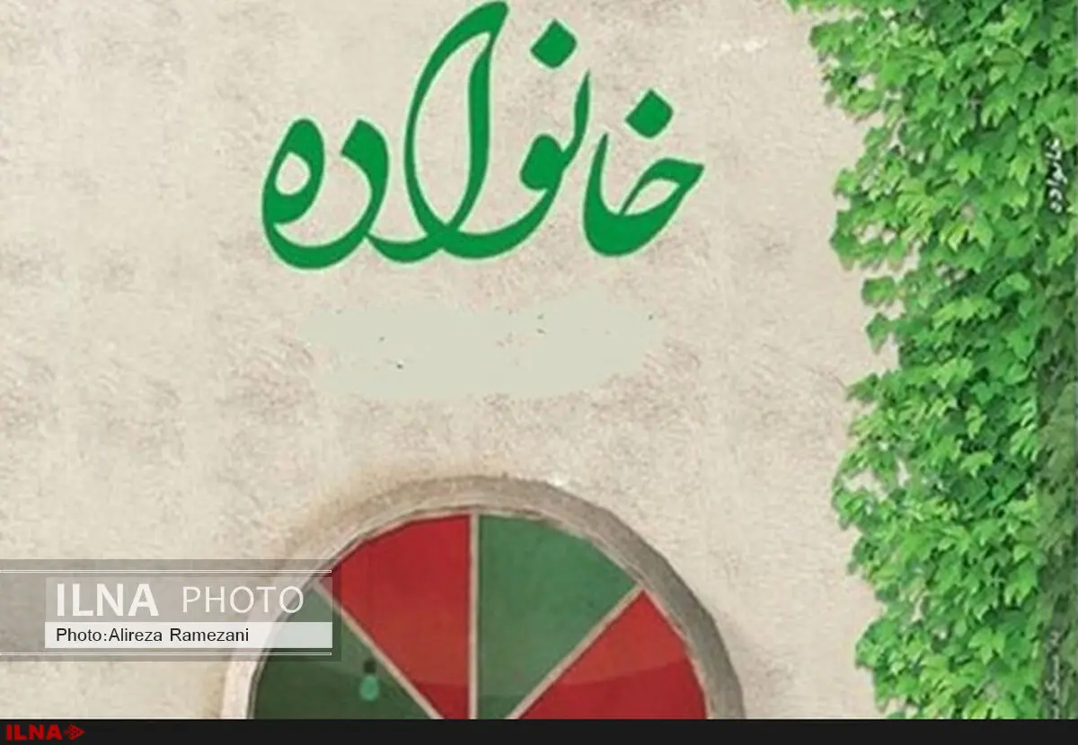 سیاست‌های کلی خانواده برای اجرا ابلاغ شد