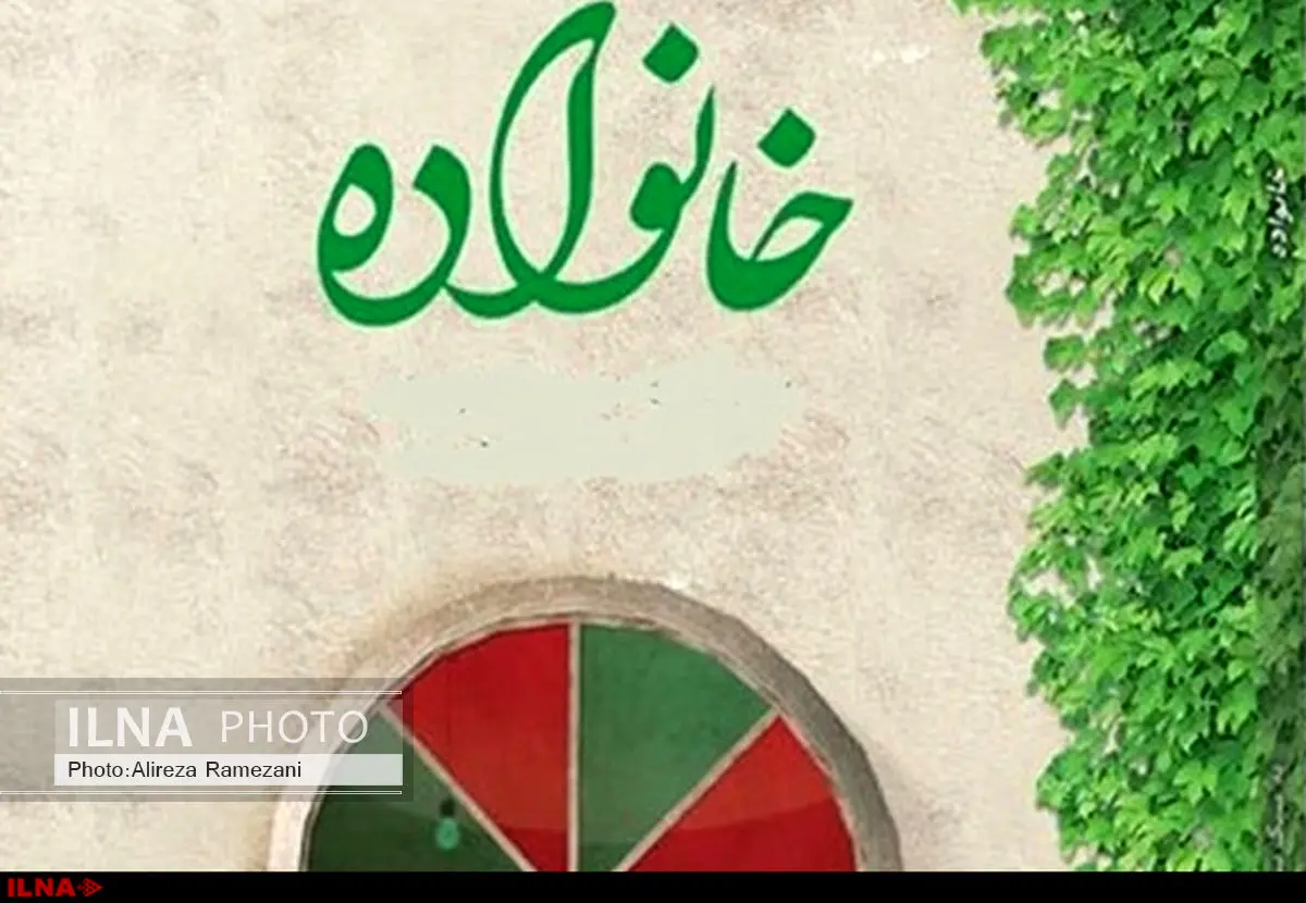 سیاستهای کلی خانواده برای اجرا ابلاغ شد