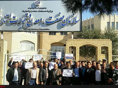 تجمع کارگران صنعت نساجی یزد مقابل سازمان صنعت و معدن/ با واردات پارچه چینی مخالفیم