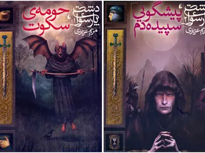 رمان‌هایی فانتزی برای نوجوانان