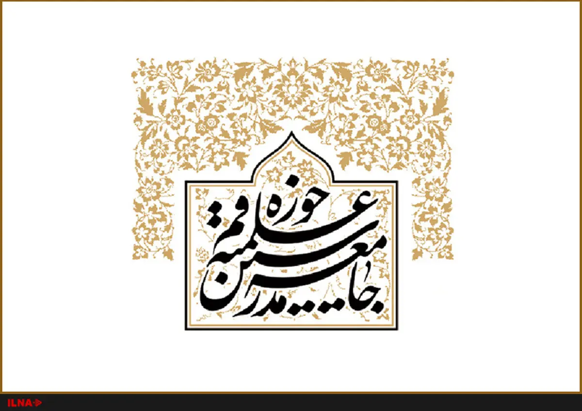 جامعه مدرسین درگذشت آیت الله مرتضی تهرانی را تسلیت گفت