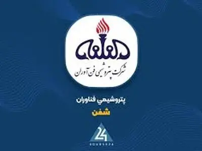 مروری بر کارنامه مالی "پتروشیمی فن‌آوران" در شهریور ماه