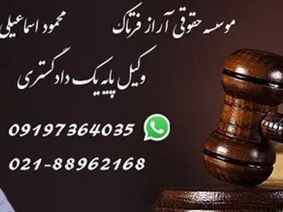  وکیل کیست؟