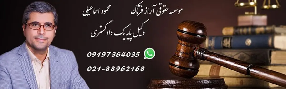  وکیل کیست؟