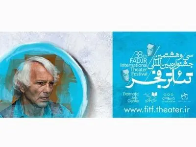 انصراف یوجینیو باربا از حضور در جشنواره تئاتر فجر