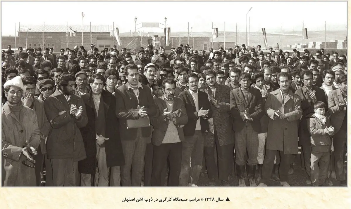 طلوع صنعت مدرن در ایران از افق ذوب آهن اصفهان