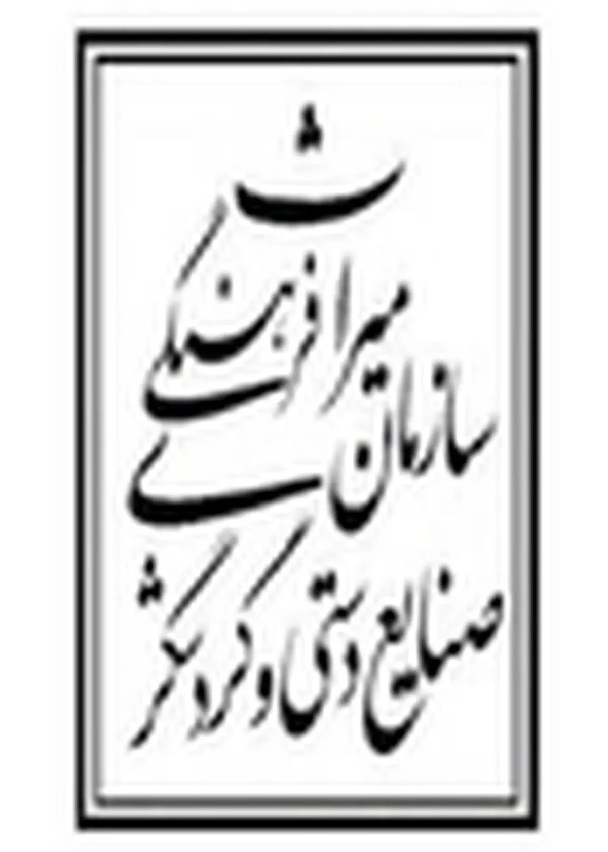 نمونه‌سازی ۵محصول مسگری استان زنجان