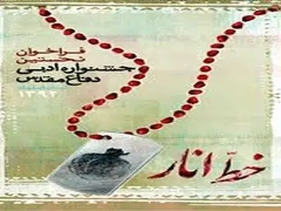 نخستین پاتوق ادبی خط انار در اصفهان