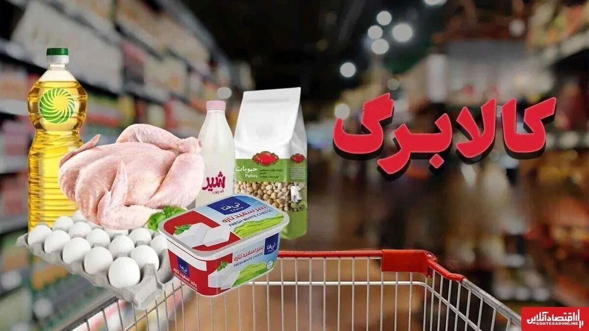 844 هزار و 384 تراکنش در مرحله دوم خرید کالابرگ استان مرکزی