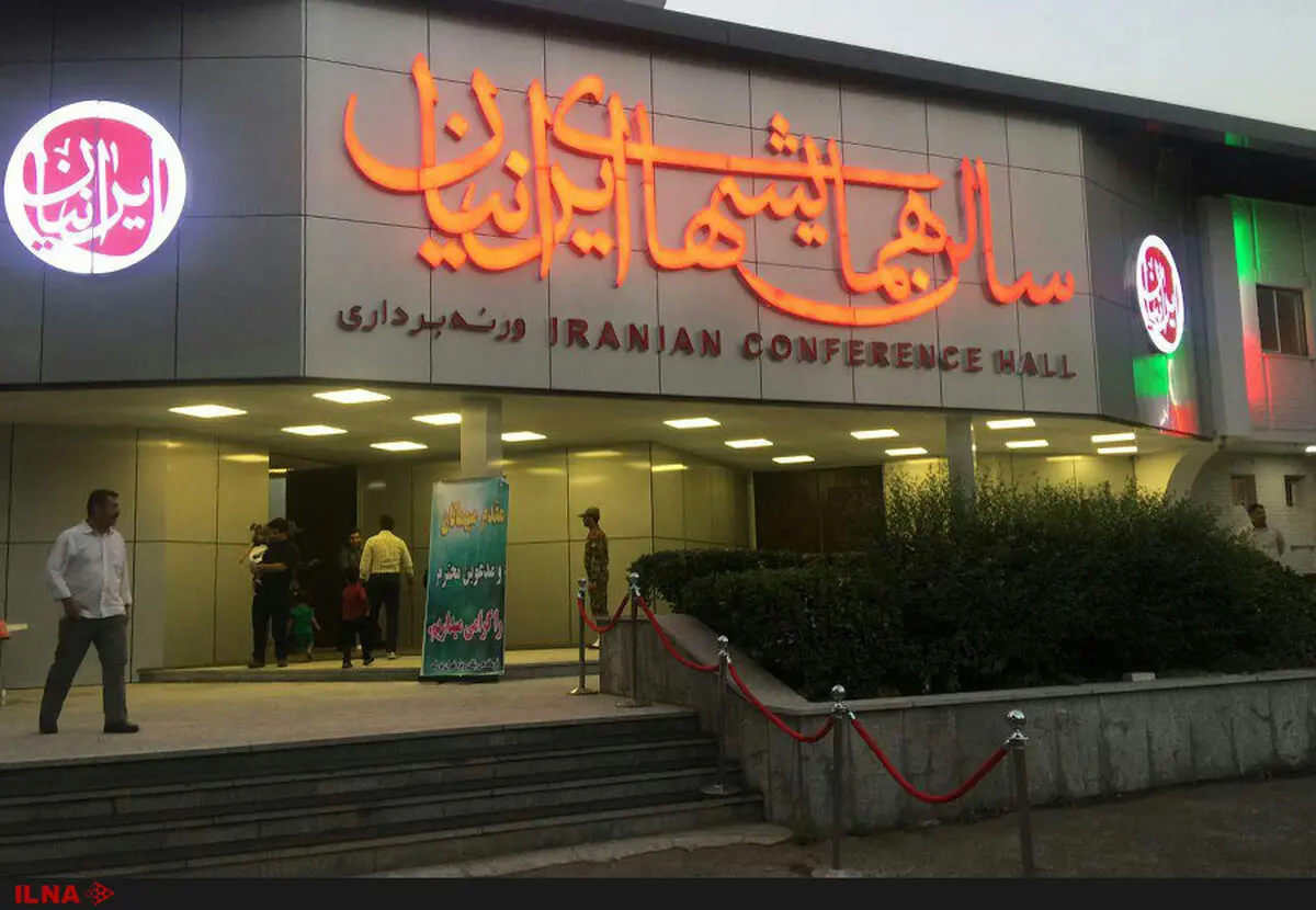 افتتاح سالن همایش ایرانیان با اجرای فرزاد فرزین
