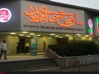 افتتاح سالن همایش ایرانیان با اجرای فرزاد فرزین