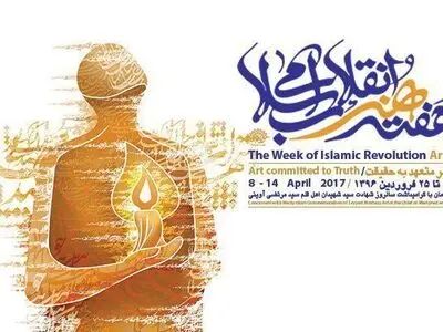 «رمان انقلاب» موضوع اولین نشست تخصصی هفته هنر انقلاب