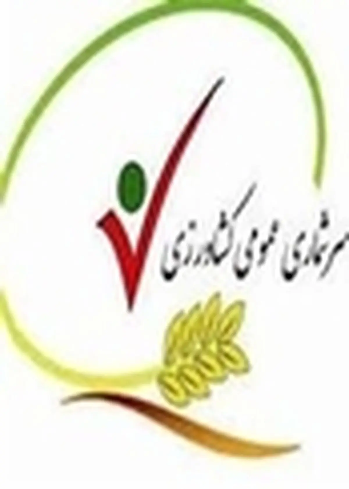نخستین طرح سرشماری کشاورزی الکترونیکی پنجم مهر ماه، در استان البرز آغاز می‌شود