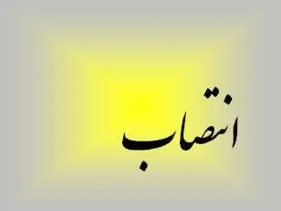 انتصاب وحید دستجردی به سمت مشاور رئیس قوه قضائیه