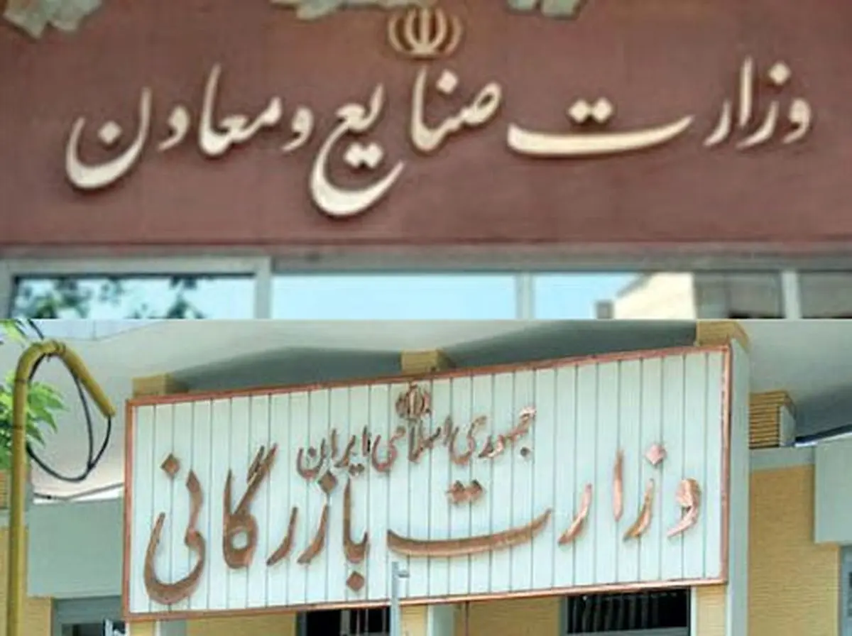 بازگشت به وزارت صنایع و معادن گذشته، خسارت محض است/ گمرک و بانک‌های تجاری ذیل حوزه بازرگانی قرار گیرند 