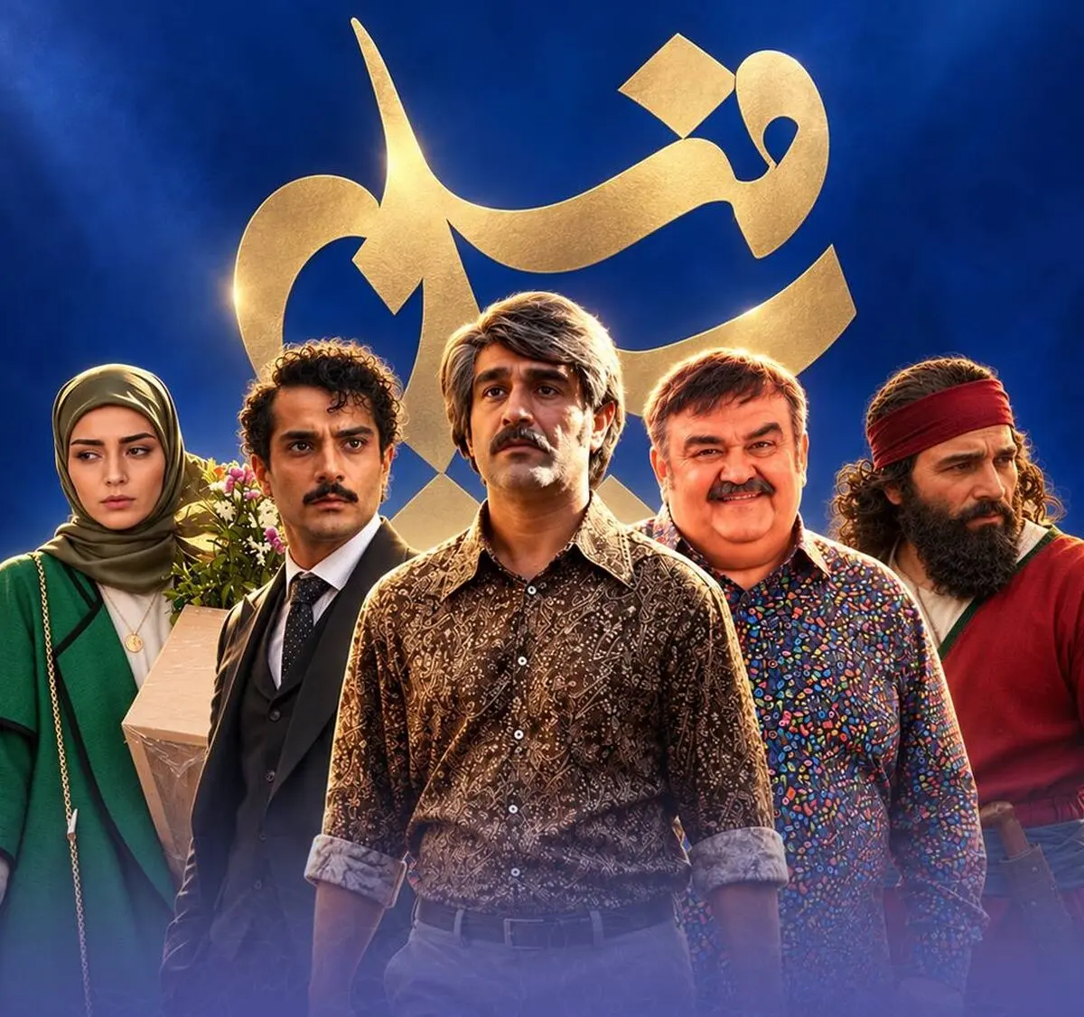 هشت سریال جدید در انتظار پخش از تلویزیون