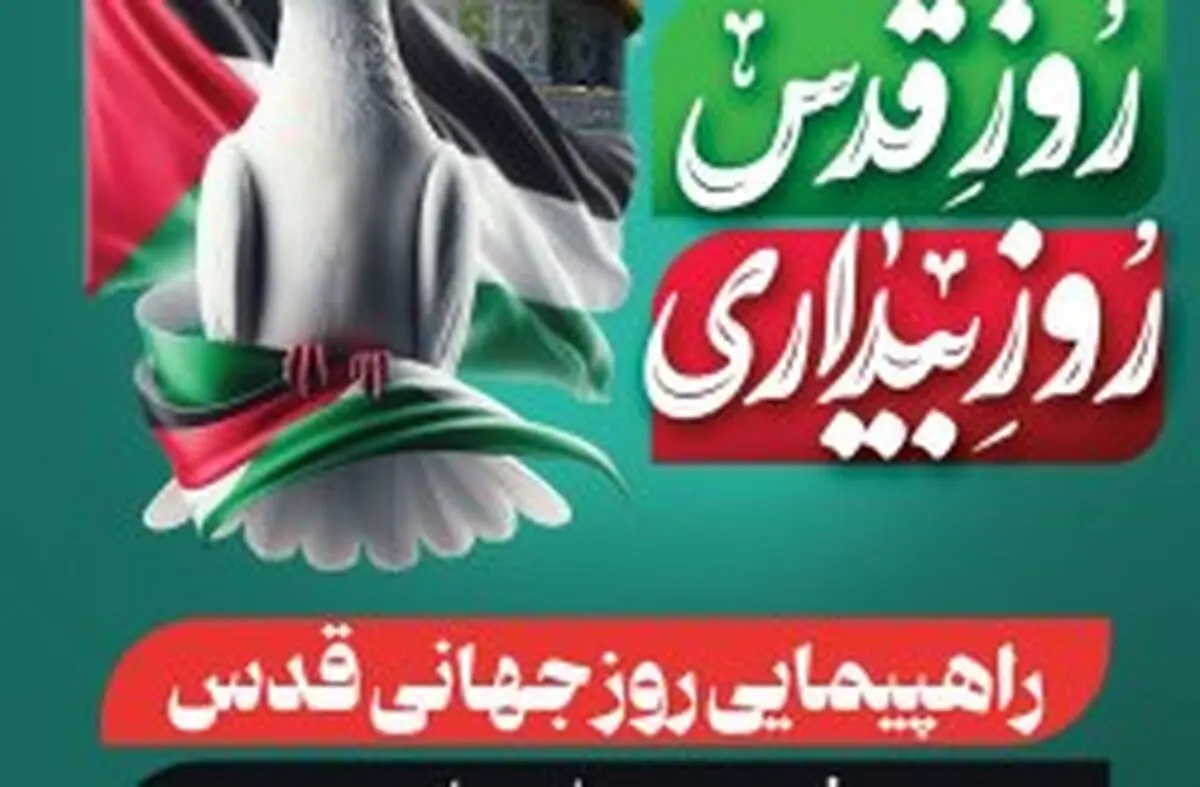 برگزاری راهپیمایی روز قدس همزمان با سراسر ایران اسلامی درجزیره کیش