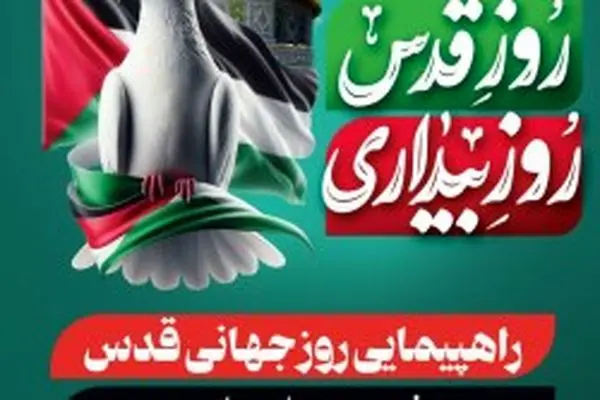 برگزاری راهپیمایی روز قدس همزمان با سراسر ایران اسلامی درجزیره کیش