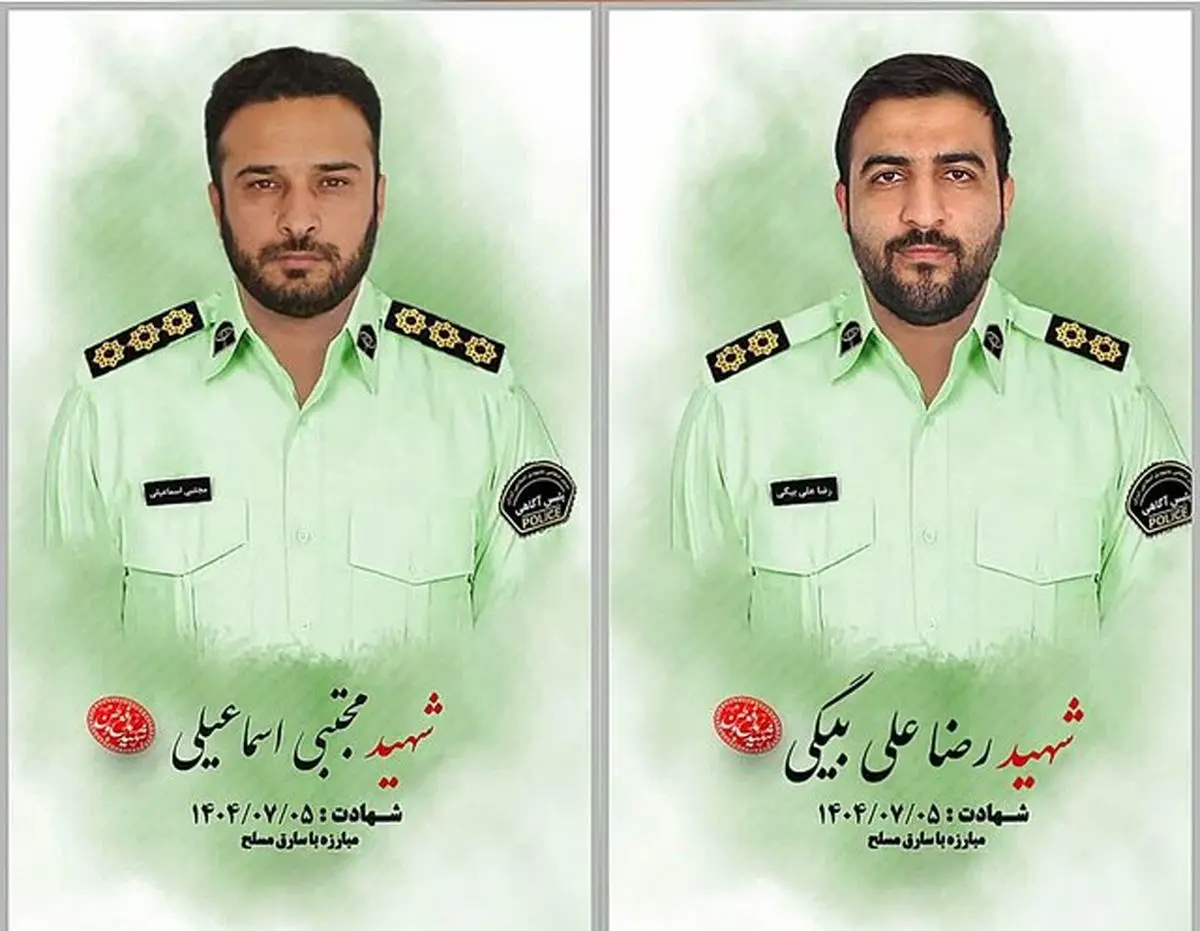 شهادت 2 مأمور فرماندهی انتظامی استان مرکزی در درگیری با سارقان مسلح
