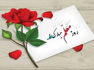پیام فراجا به مناسبت پاسداشت «روز معلم» 