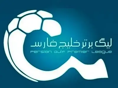 رویای 18 تیمی شدن لیگ برتر نقش بر آب شد