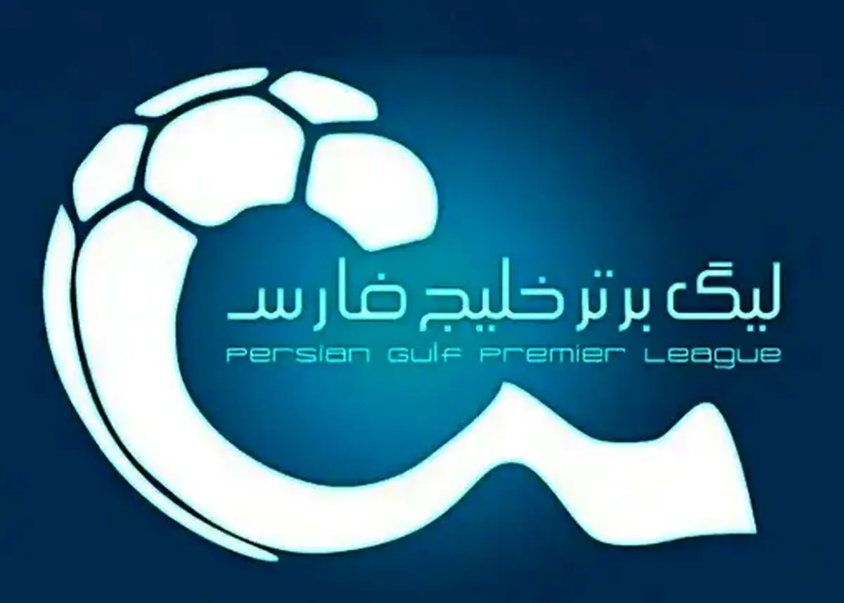 رویای 18 تیمی شدن لیگ برتر نقش بر آب شد