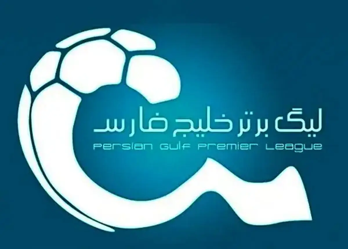 رویای 18 تیمی شدن لیگ برتر نقش بر آب شد