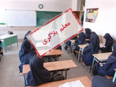 معلم بلاگرها، محیط مدارس را برای دانش آموزان ناامن کرده‌اند/ نگاه ابزاری معلم به دانش آموز تخلف است