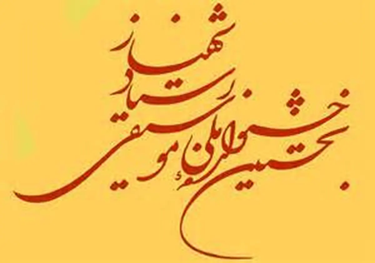 جشنواره به هیچیک از تعهداتش عمل نکرد