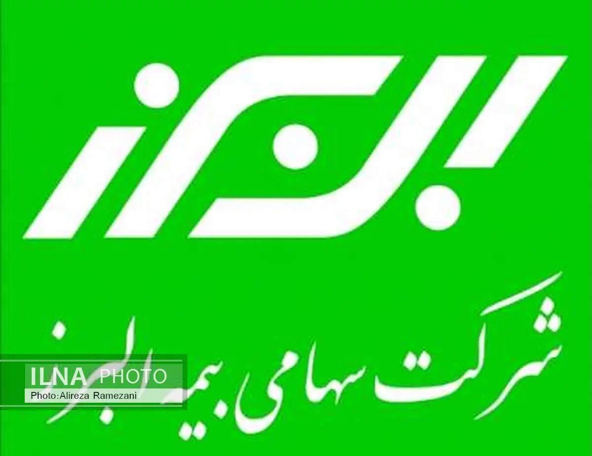 حضورموثر شرکت های بیمه خارجی در کشور از مهم ترین آثاربرجام است